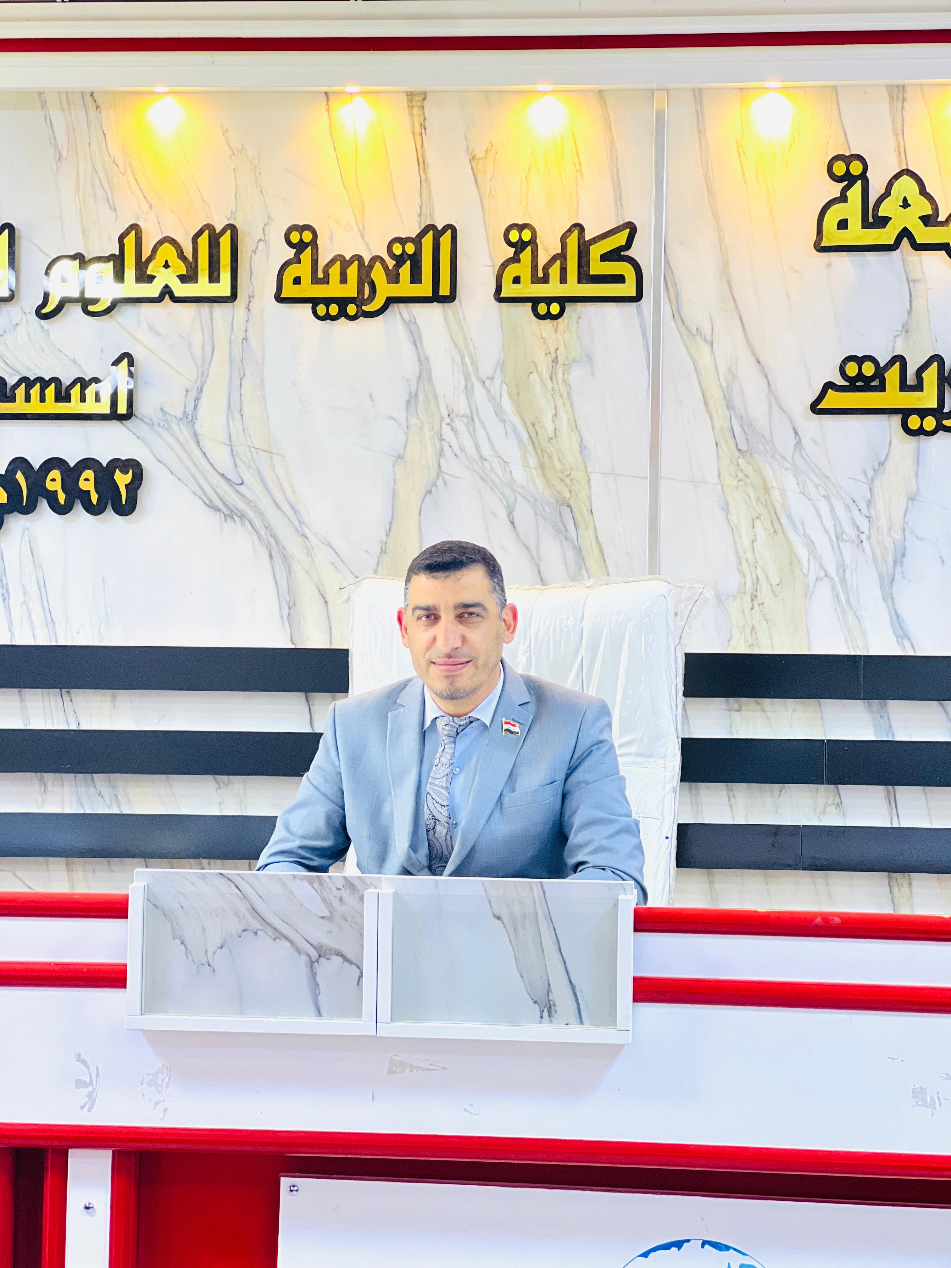 م.د لازم محمد محمود